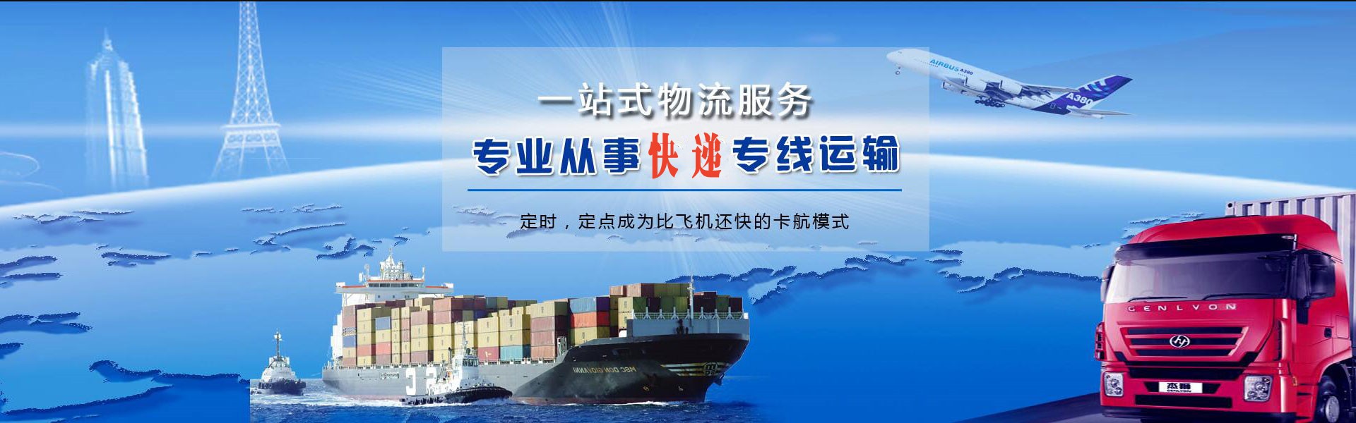 杨市街道到太原物流公司-杨市街道至太原物流专线-杨市街道空运到太原-优时通物流有限公司